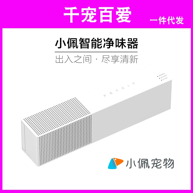 Xiaopei Очиститель вкуса кошачий туалет Электрический дезодорант для домашних животных Дезодорант для дезодоранта в помещении