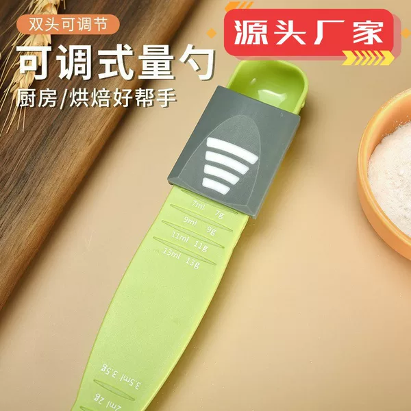 Graduated Spoon Eight-Speed Baking Scale Measuring Spoon Adjustable Measuring Spoon Milk Powder Quantitative Spoon Kitchen Tool Measuring Spoon