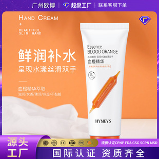 Image Beauty Fresh Silky Blood Orange Hydrating Hand Cream Refreshing and Rejuvenating Hand Cream Softening Skin Moisturizing Skin Care Products