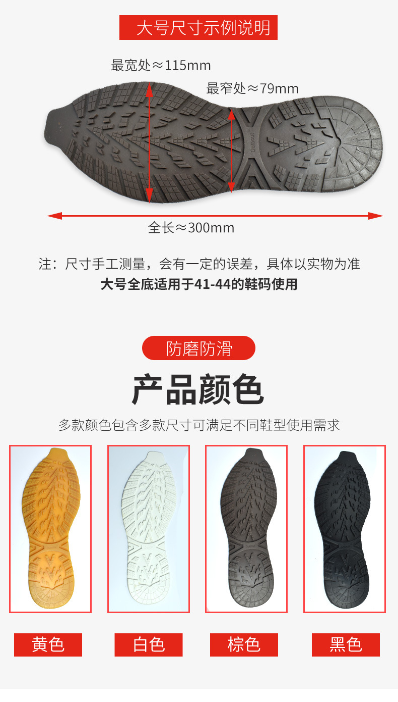 以球橡胶鞋底-02_03