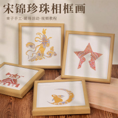 中秋国庆diy宋锦珍珠画材料包迎中秋庆国庆传统手工制作团建活动