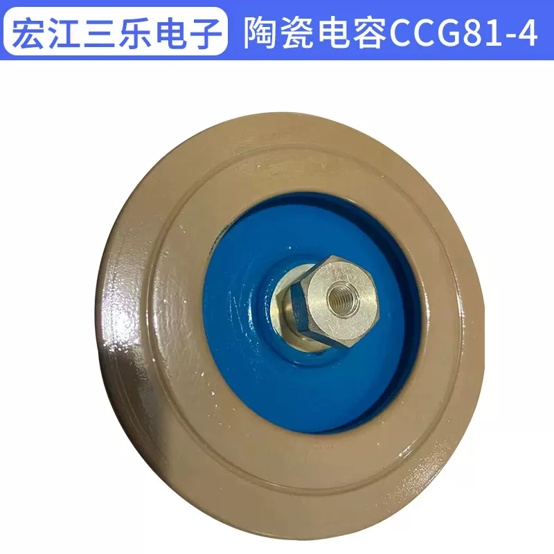 陶瓷电容CCG81-4高周波配件300PDT110500PDT110地毯水池高压热合