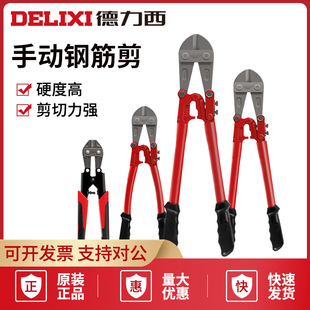 Delixi bolt cutters unlock steel wire scissors shear lock strong manual steel bar cutting pliers industrial grade