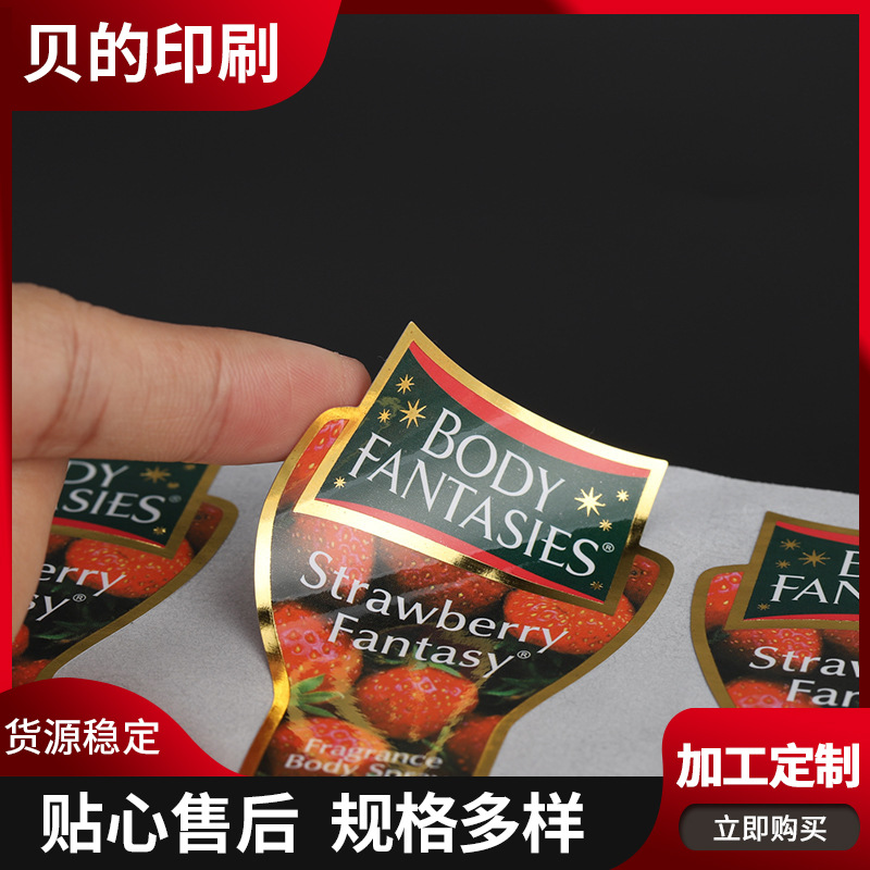 印刷玩具标签 食品标签不干胶贴纸彩印印刷 彩色不干胶印刷