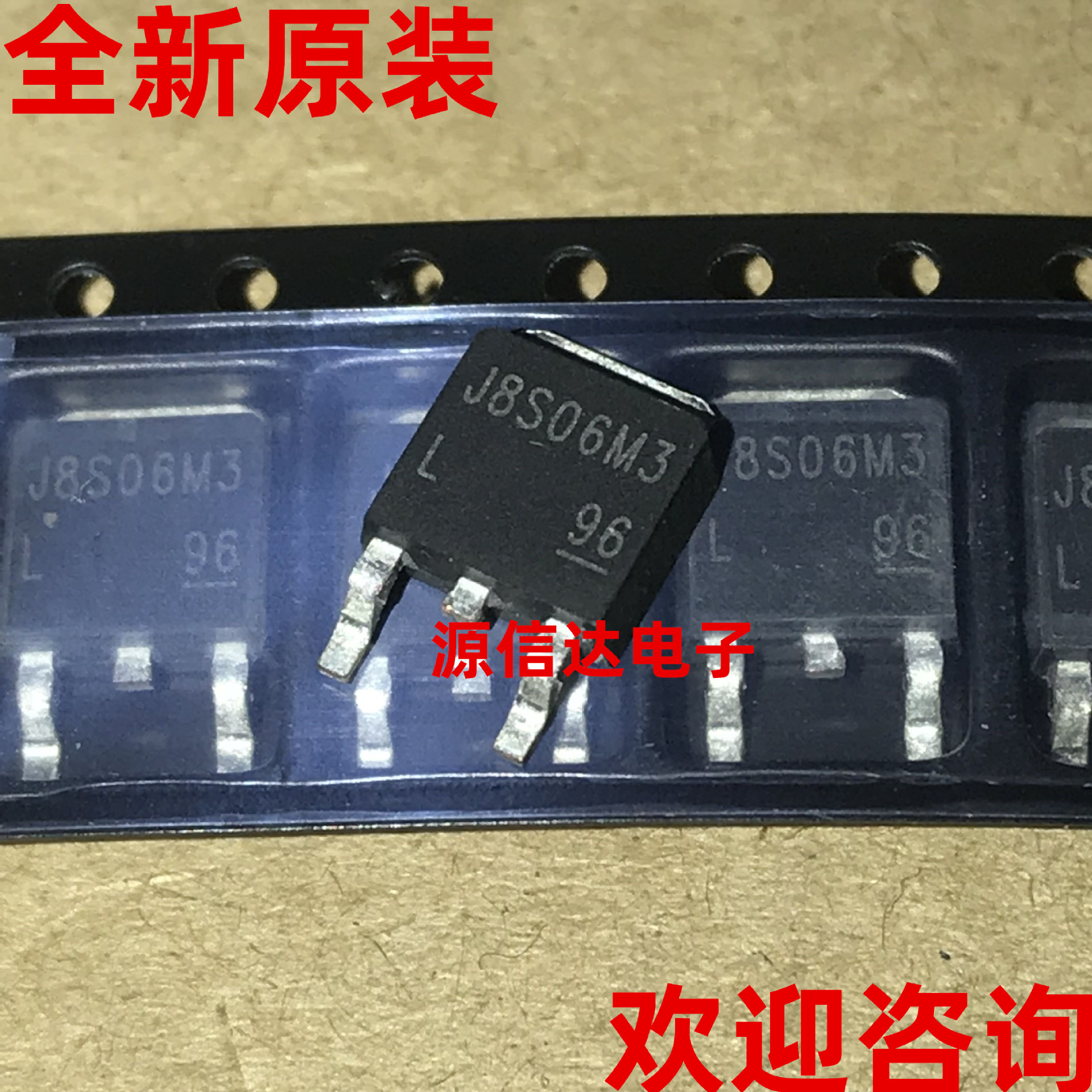 全新原装 TJ8S06M3L J8S06M3L TO-252 P 60V -8A MOS管 实图拍摄