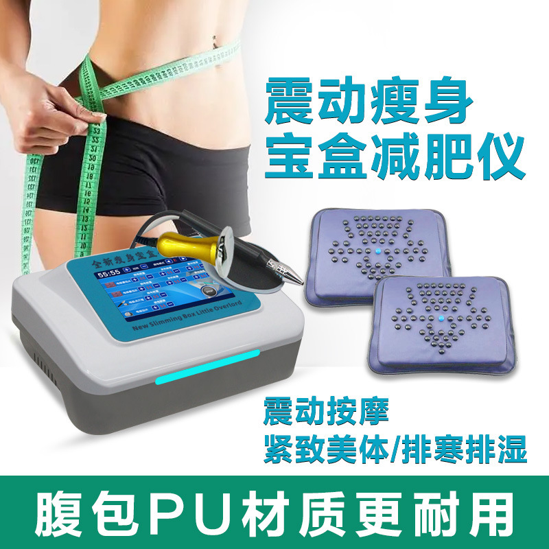 月の光の宝の箱のダイエットする器は熱をつけて振動をつけます。|undefined