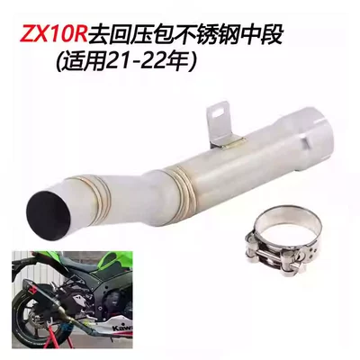 Exhaust pipe ZX6R 636ZX10R Small Bull - 21-22-zx10r-replaces-the-original-drum-middle-section-stainless-steel