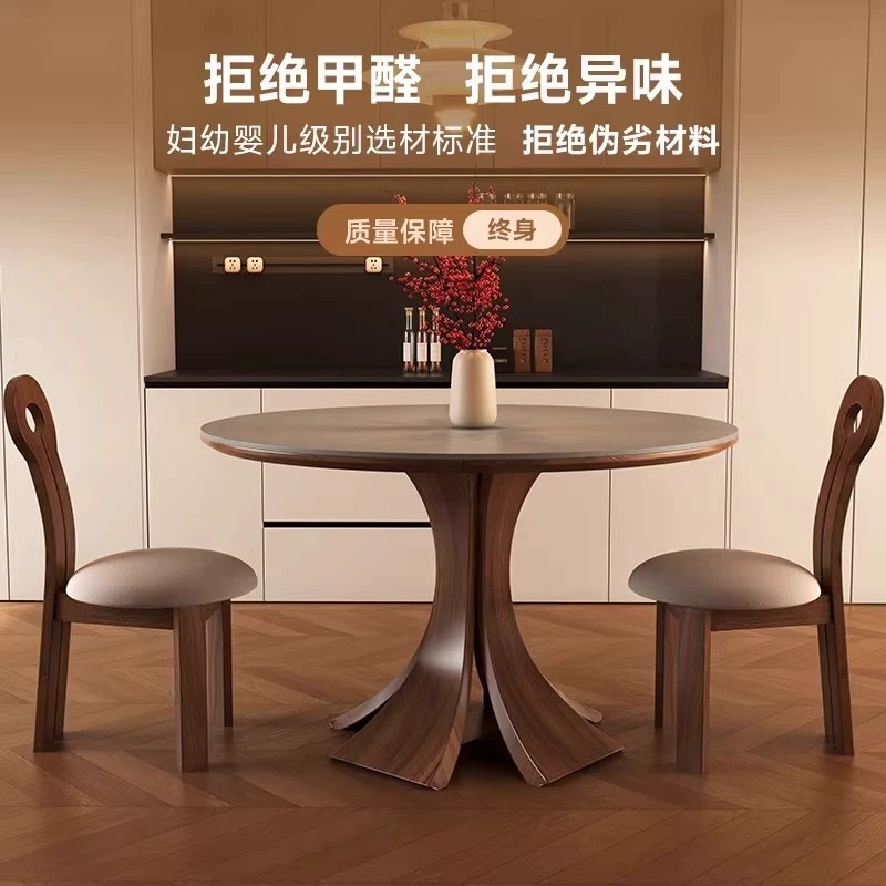 中古风实木圆形餐桌家用小户型设计师圆形饭桌胡桃色带岩板圆桌|undefined