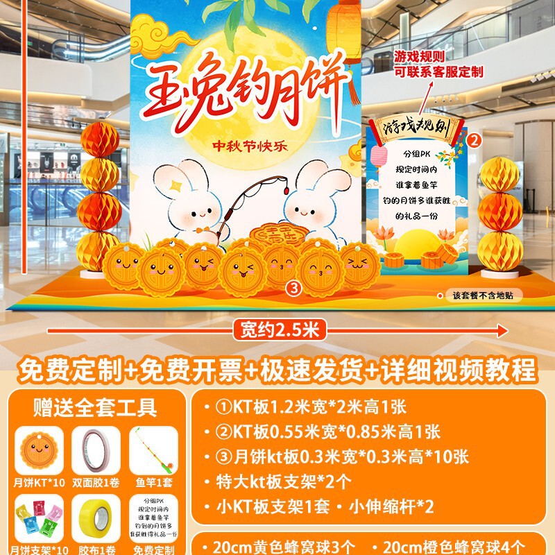 翁楷中秋节场景布置氛围装饰商场后羿射日套圈射箭游戏活动道具kt|undefined