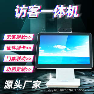 Factory Direct Sales of Integrated Machine for Facial and Fingerprint Recognition, Real-Name Authentication and Registration, Facial Recognition Machine
