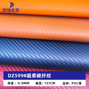 0.9mm��ë�׳���̼�w�ypvc�� ��܇����P���ϯ�y�����yƤ��