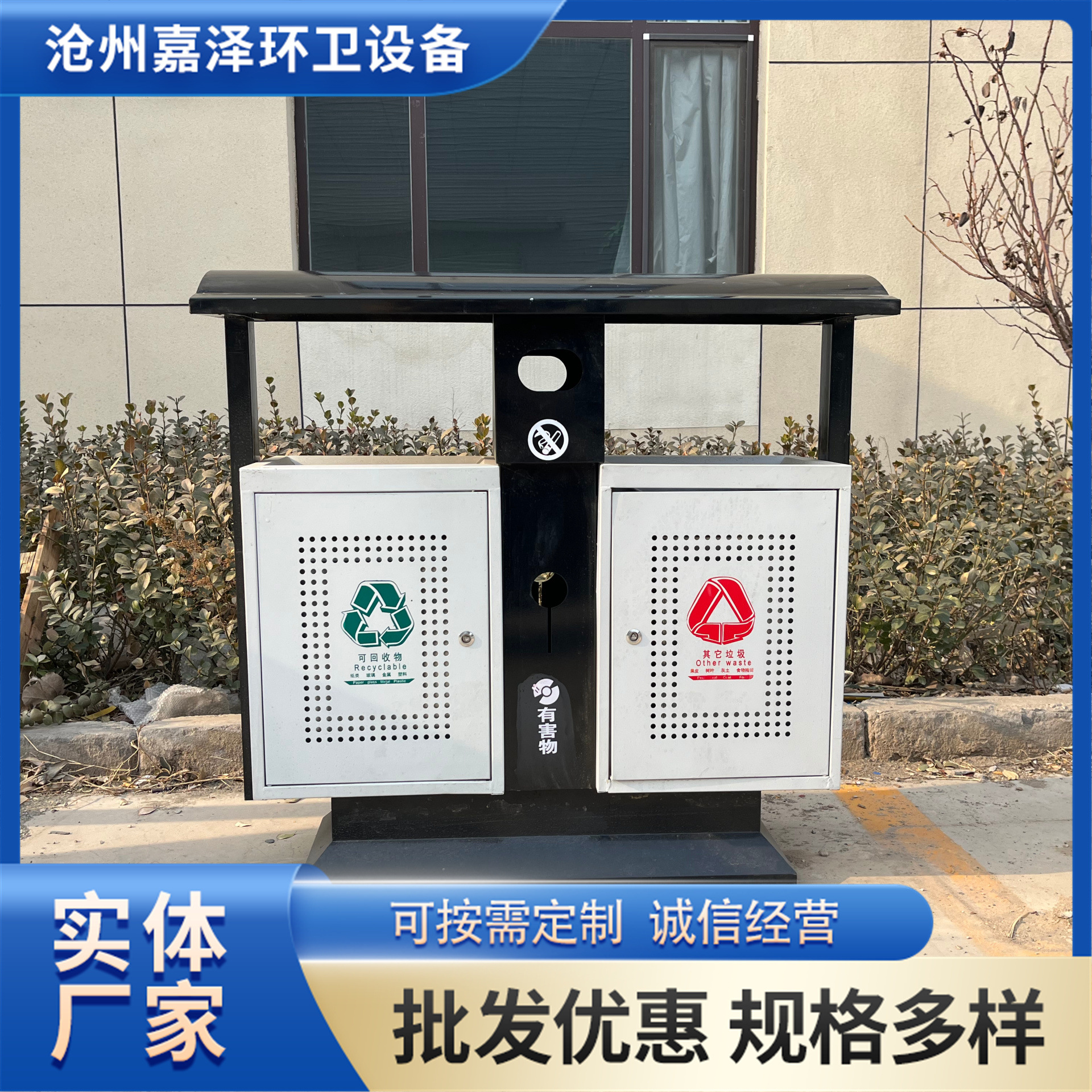 厂家供应 两分类垃圾箱校园 批发公共场合环卫果皮箱户外垃圾桶