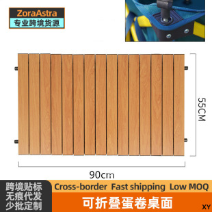 Outdoor Camper Car Table Board Picnic Car Aluminum Alloy Egg Roll Desktop Roll Folding Portable Cover Board Desktop Trailer Board
