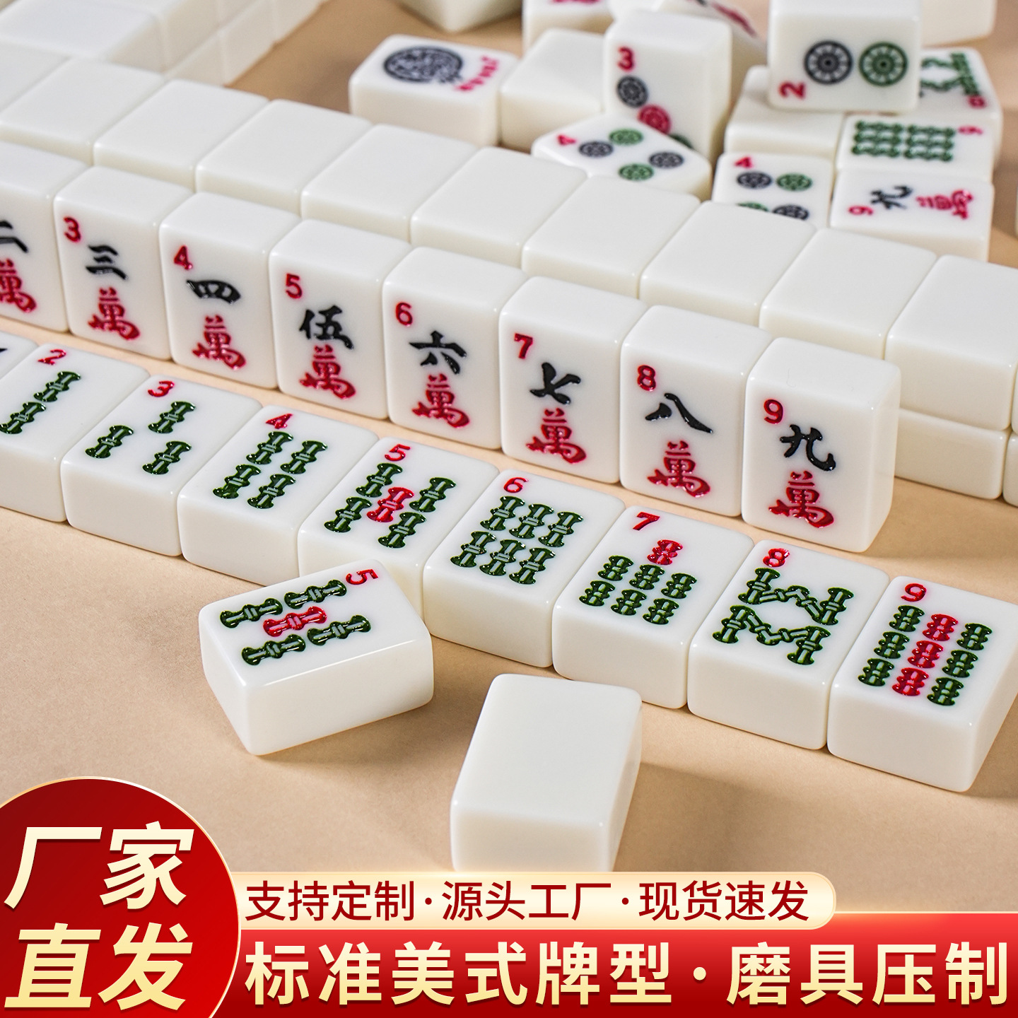 30mm American-style mahjong tiles, mini, portable for travel, melamine mahjong, European and American style, Indonesian and Malay style, acrylic mahjong tiles