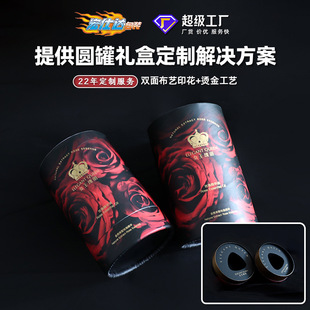 Black Flats-Bottomed Paper Jar Cosmetics Paper Tube Gift Box Hot Stamping Tea Paper Jar Health Care Product Food Cylinder Packaging Box