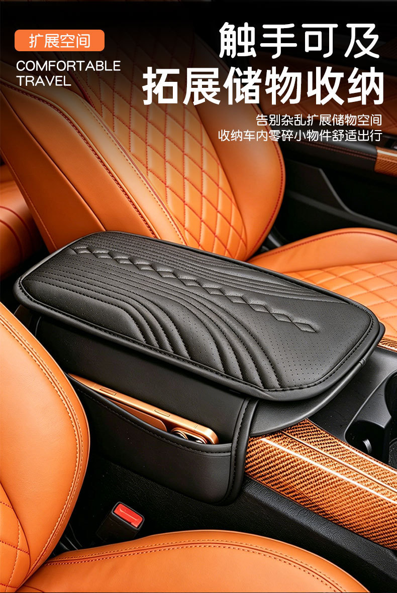 Cross-Border Car Armrest Box Cover Pad, Central Height-Increasing Pad, Universal Leather Comfortable Elbow Rest, Perforated Breathable Car Cushion