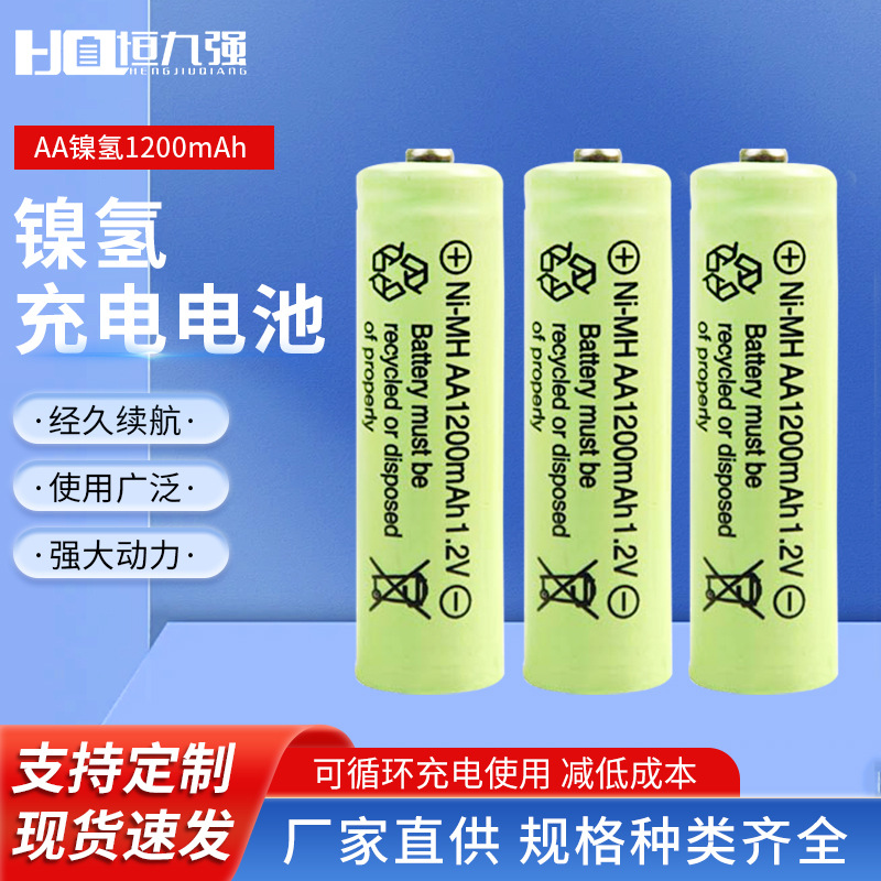 AA镍氢1200 太阳能灯