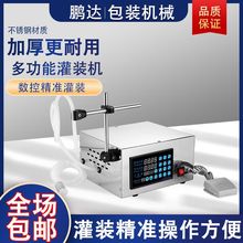 小型自动灌装机GFK280数控定量饮料液体分装机玻璃水牛奶罐装批发