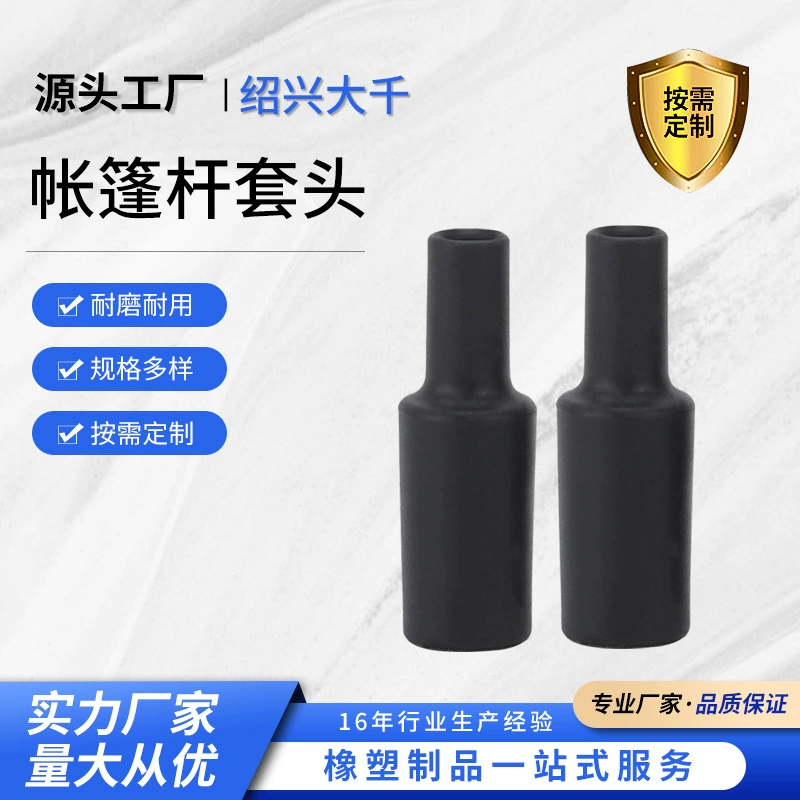 Заводская оптовая продажа пластиковых аксессуаров для уличных палаток, черные чехлы для опор из ПП, защитные чехлы для опор