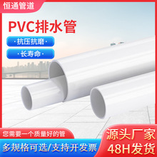 pvc��ˮ����ˮ�ܵ����������������ϹܲĈ@�^���OPVC�Ӻ�����