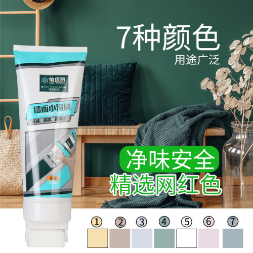 Yibeli interior wall latex paint odorless environmental protection graffiti paint dirty stain cover wall paint renovation patching wall paint small roller brush