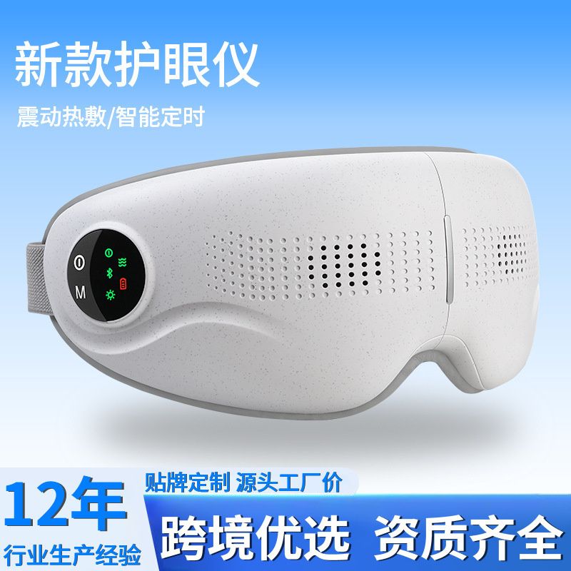 新款眼部按摩仪眼睛按摩器震动折叠缓解眼疲劳热敷眼罩护眼仪礼品|undefined