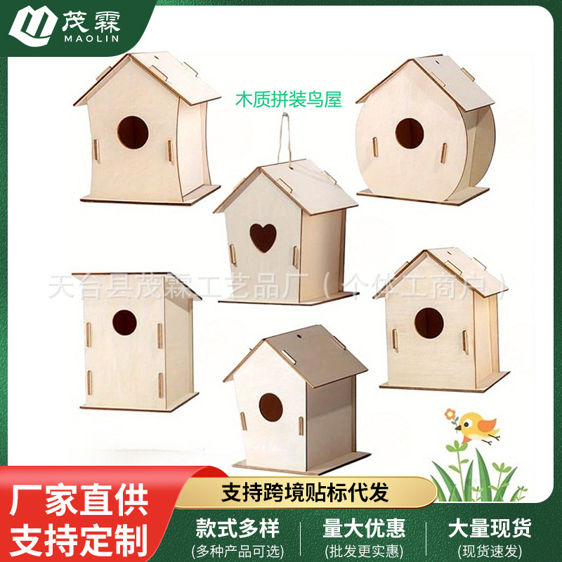 Amazon Cross-Border DIY Wooden Birdhouse Kidsren's Graffiti Toy Set Classroom Creative Painting Birdhouse Bird's Nest Amazon Cross-Border DIY Wooden Birdhouse Kidsren's Graffiti Toy Set Classroom Creative Painting Birdhouse Bird's Nest