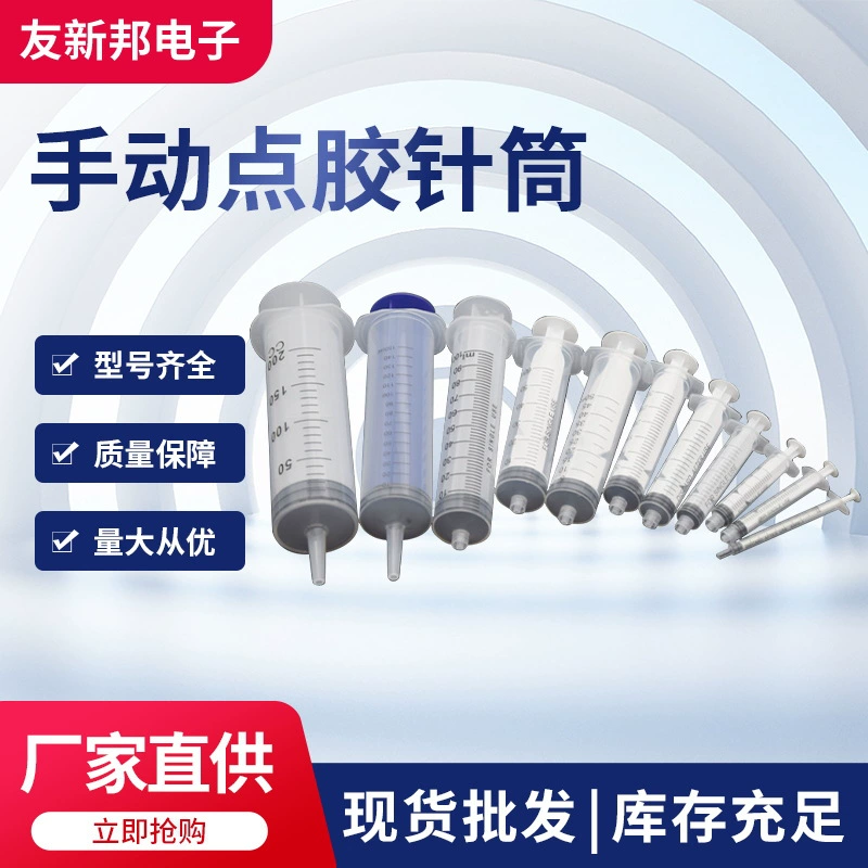 Одноразовый пластиковый шприц промышленный ручной Дозирующий шприц оптом ручной шприц для инъекций клея стерилизационный шприц