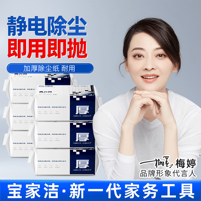 静电除尘纸一次性拖把纸无尘纸加厚干湿巾厨房墩布纸除尘布