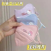 儿童保暖口罩秋冬季三丽鸥宝宝口罩纯棉可水洗防风防寒3到6到12岁