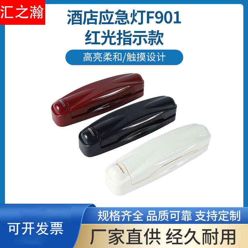 LED壁挂式消防应急手电筒酒店客房专用强光疏散逃生照明迷你电筒