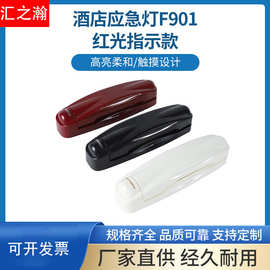 LED壁挂式消防应急手电筒酒店客房专用强光疏散逃生照明迷你电筒