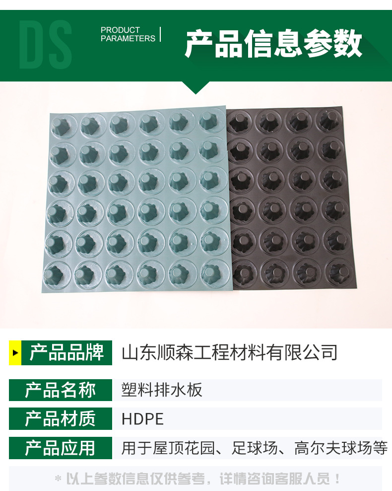 塑料排水板1_02.jpg