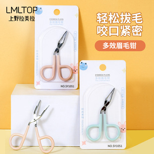 Lmltop Stainless Steel Eyebrow Slant Tweezers Manual Eyebrow Clip Eyebrow Pliers Crow's Beak Pliers Wholesale Sy1051