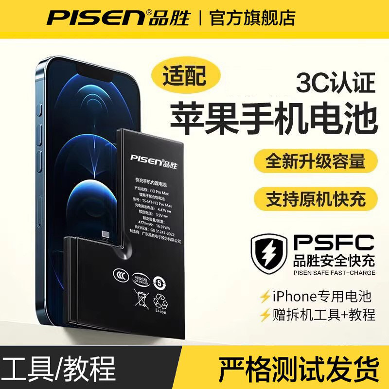 Pinsheng batareya Apple iPhone 8-15 üçün ehtiyat akkumulyator