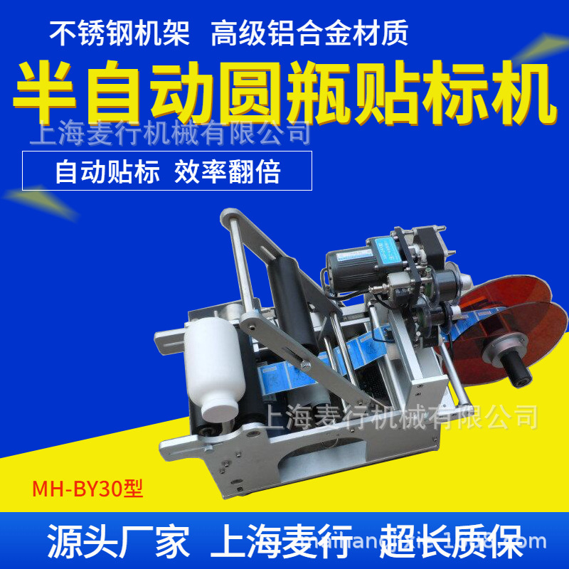 上海厂家化妆品行业不干胶手动贴标机半自动塑料圆瓶贴标条码
