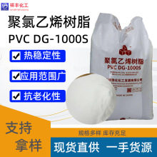 ������ϩ��֬DG-1000S PVC��֬�� ��춽��B�ܲı�Ĥ�T�ϵ�