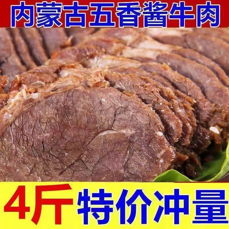 【送料無料】牛すじ肉 デリソース 牛肉五香煮込み 本場内モンゴル産黄牛肉 真空パック 小|undefined