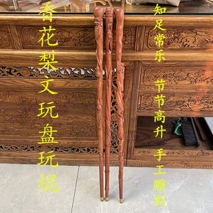 寿星雕刻拐杖 香花梨木盘玩棍 文明棍 红木拐杖 登山杖 厂家直销-阿里巴巴