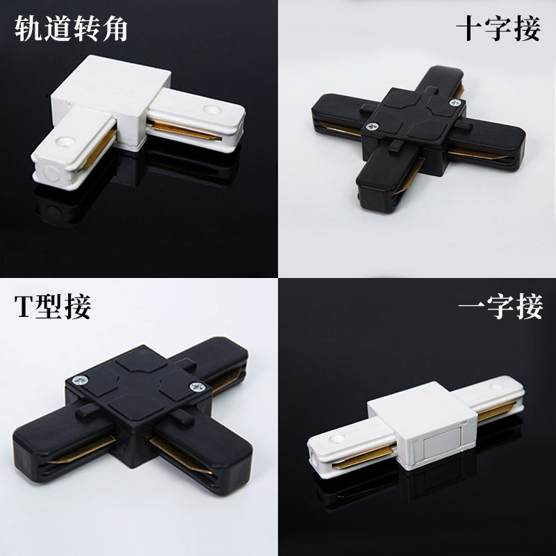 轨道射灯商用家用二线轨道条0.5米1米1.5米米导轨条配件滑轨led灯