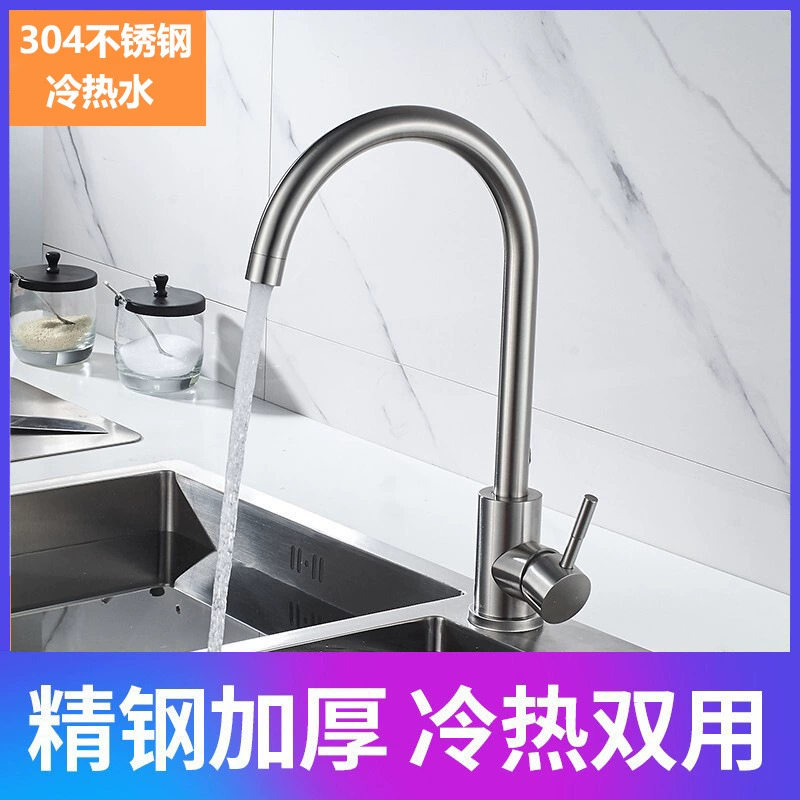 304 stainless steel hot and cold kitchen washing basin water tap 360 -degree rotation bathroom kitchen and bathroom mixed valve