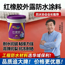 地坪漆;防水涂料;防潮材料