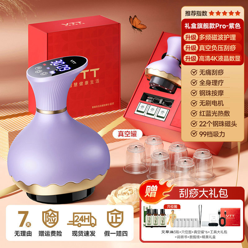 電動スクレーピング器具、カッピング器具、家庭用経絡マッサージ器具、背中用ブラシ、万能全自動ツボスクレーピング器具|undefined
