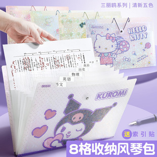 Sanrio Genuine Authorized Organ Bag Large Capacity 8-in Student A4 Test Paper Folder File Bag High-Value Storage Bag