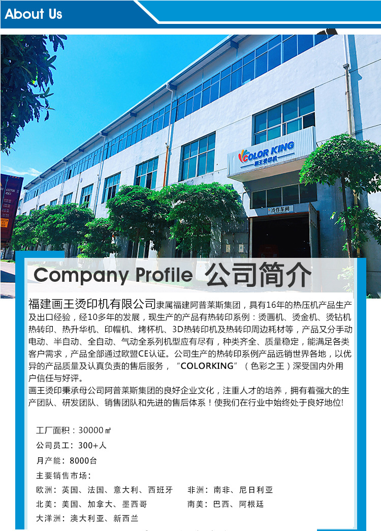 公司介绍新版-含杯子_01