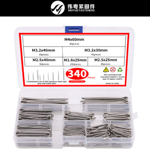 �羳340pcs 304���P��_���N�Ӵ�ȫ�����N���N������λ�N���N���b