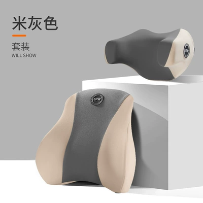 Not Crooked Neck Pillow Car Headrest - rice-gray-pillow-combination-headrest-lumbar-support-set