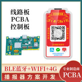 云喇叭api支付收钱码播放器二次开发服务器阿里云物联网mqtt音箱