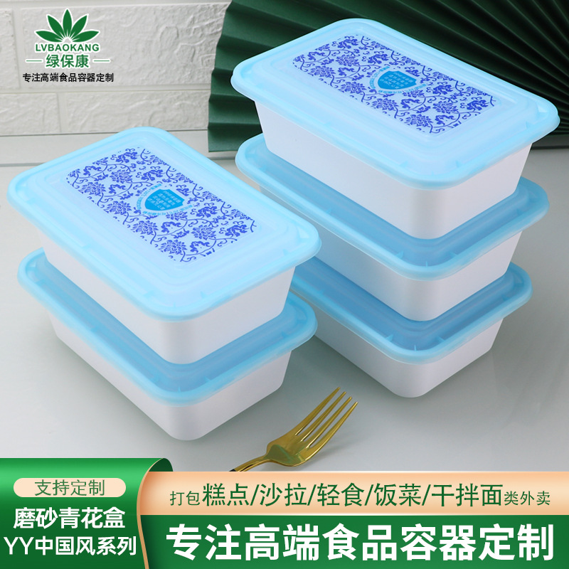 Caja de almuerzo desechable engrosada PP plástico rectangular azul y blanco esmerilado caja de almuerzo transparente para llevar