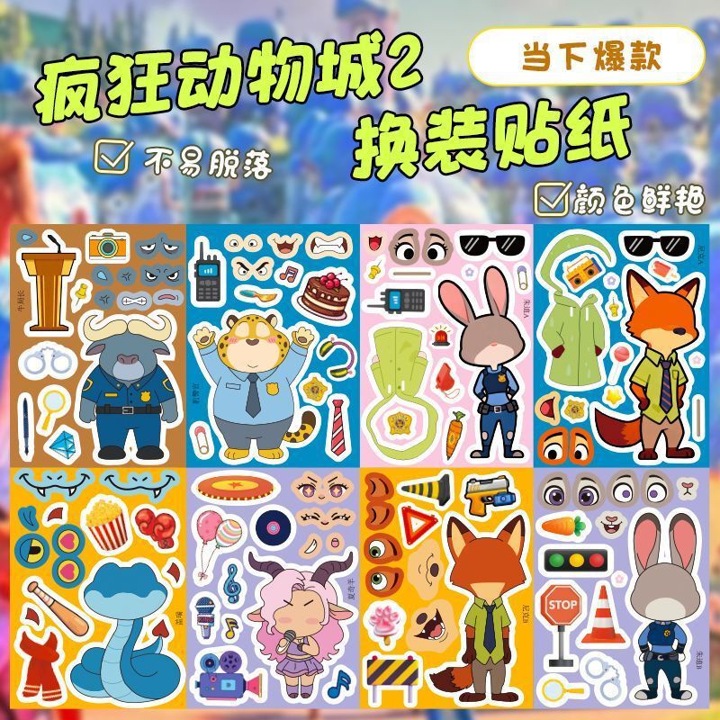 New Zootopia 2 Dress-Up Stickers Nick and Judy Creative Children's Educational Leisure Craft Toy Stickers New Zootopia 2 Dress-Up Stickers Nick and Judy Creative Children's Educational Leisure Craft Toy Stickers